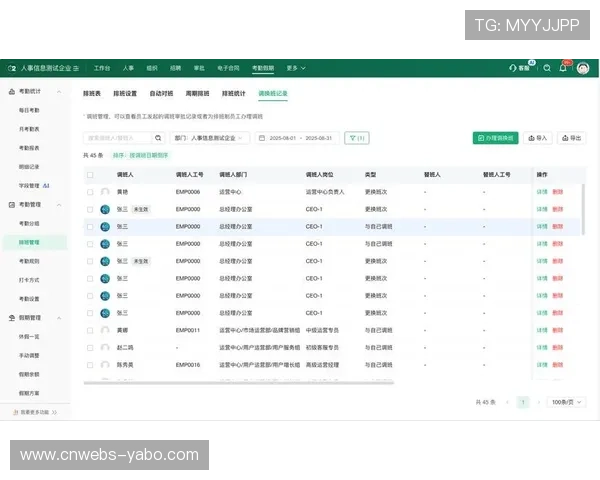 智能排班系统优化了前方制作组配置 提升了人力资源在赛期的利用率