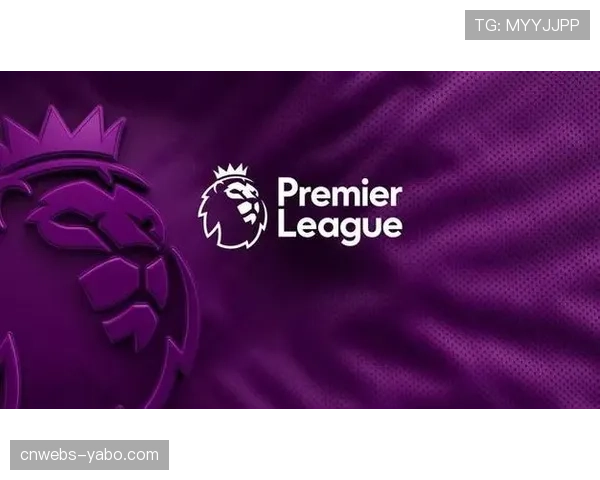 英超股东大会讨论下赛季起可能引入的“奢侈税”提案 英超股东大会讨论下赛季起可能引入的“奢侈税”提案